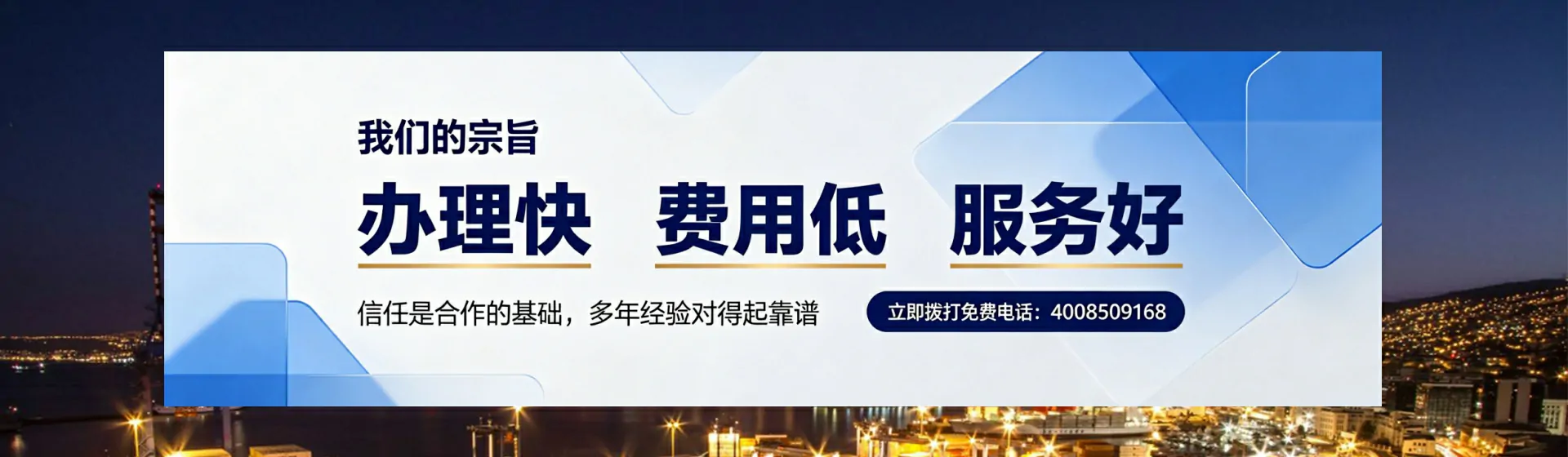 梧州分站首页横幅