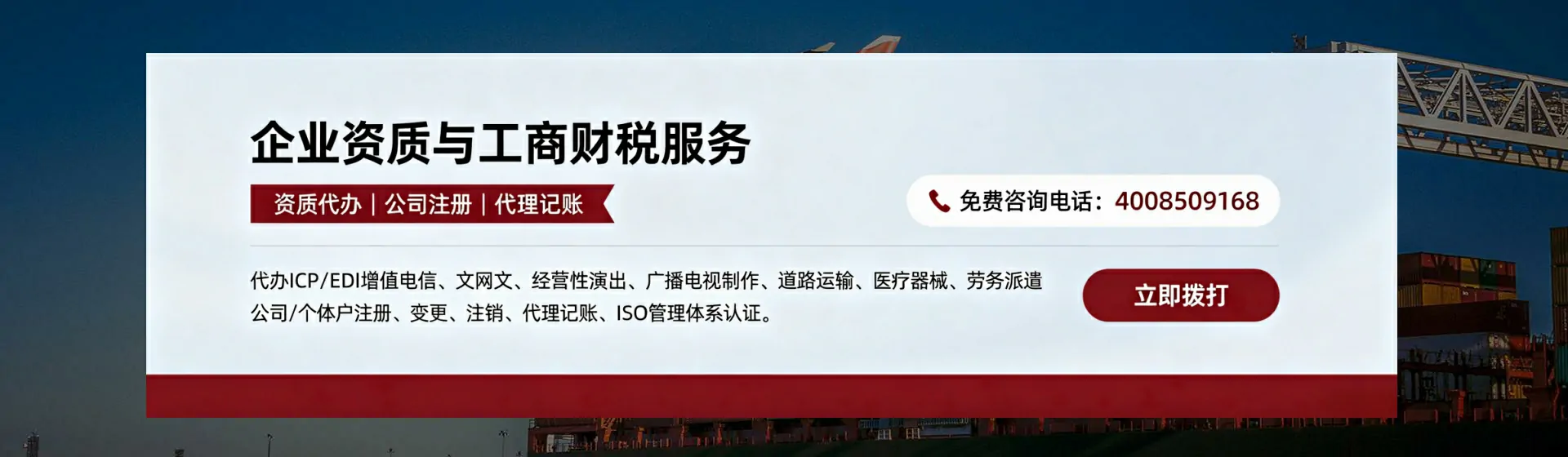 梧州分站首页横幅